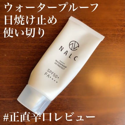 パーフェクトウォータープルーフ日焼け止めジェル/NALC/日焼け止めジェルを使ったクチコミ(1枚目)
