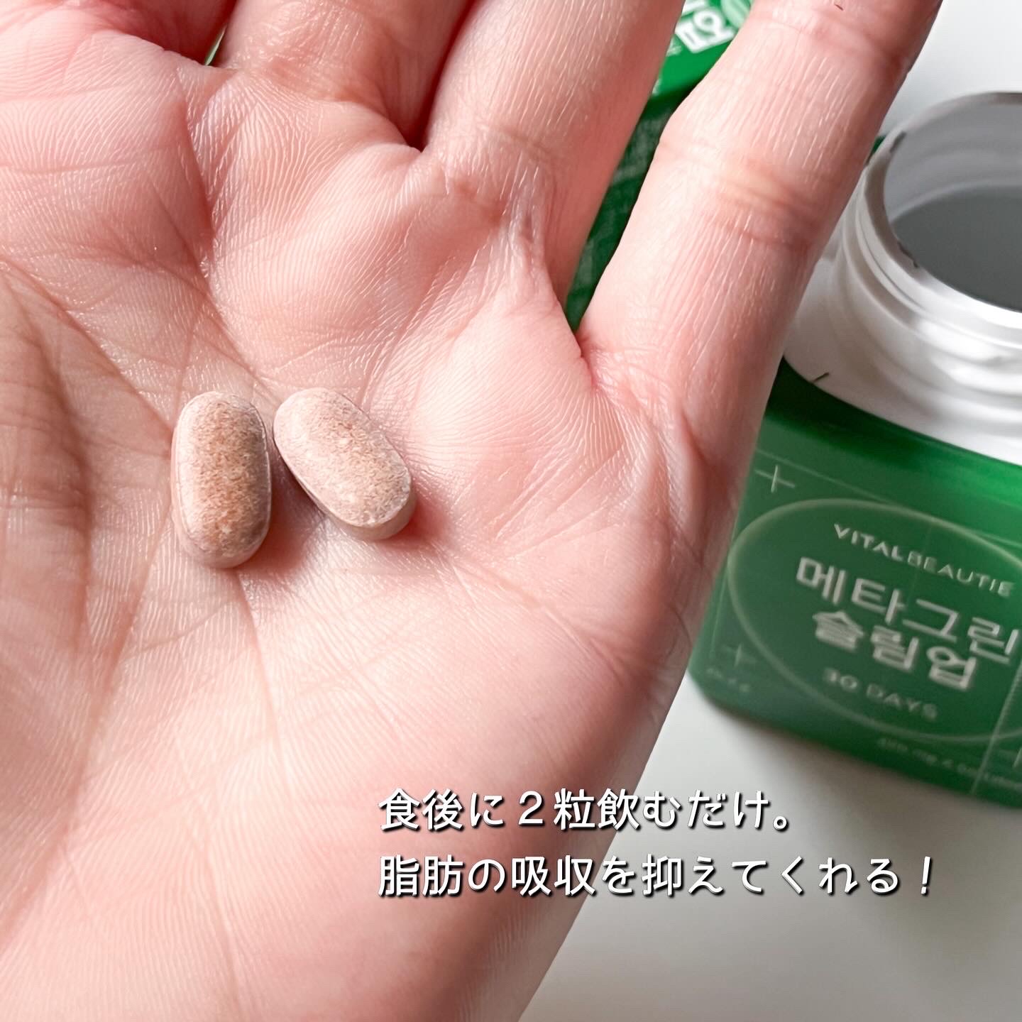 メタグリーンスリムアップ/VITALBEAUTIE/ボディサプリメントを使ったクチコミ（2枚目）