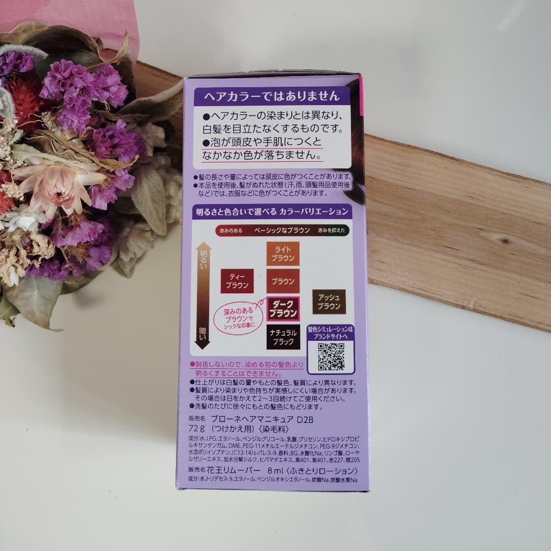 ヘアマニキュア/ブローネ/ヘアカラーを使ったクチコミ(3枚目)