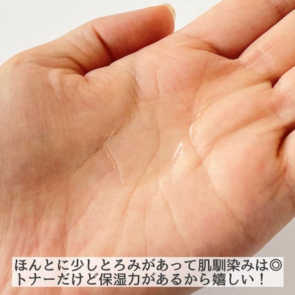 ブレッシングオブスプラウトラディアンストナー/HAYEJIN/化粧水を使ったクチコミ(3枚目)