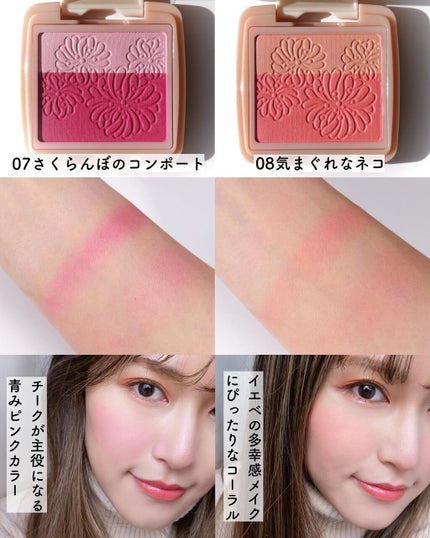 プレスト ブラッシュ 06 いちごチョコ/PAUL & JOE BEAUTE/パウダーチークの画像