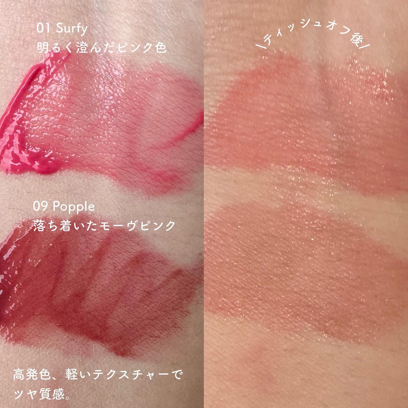 フローウェーブティント/COSNORI/リップティントを使ったクチコミ(4枚目)