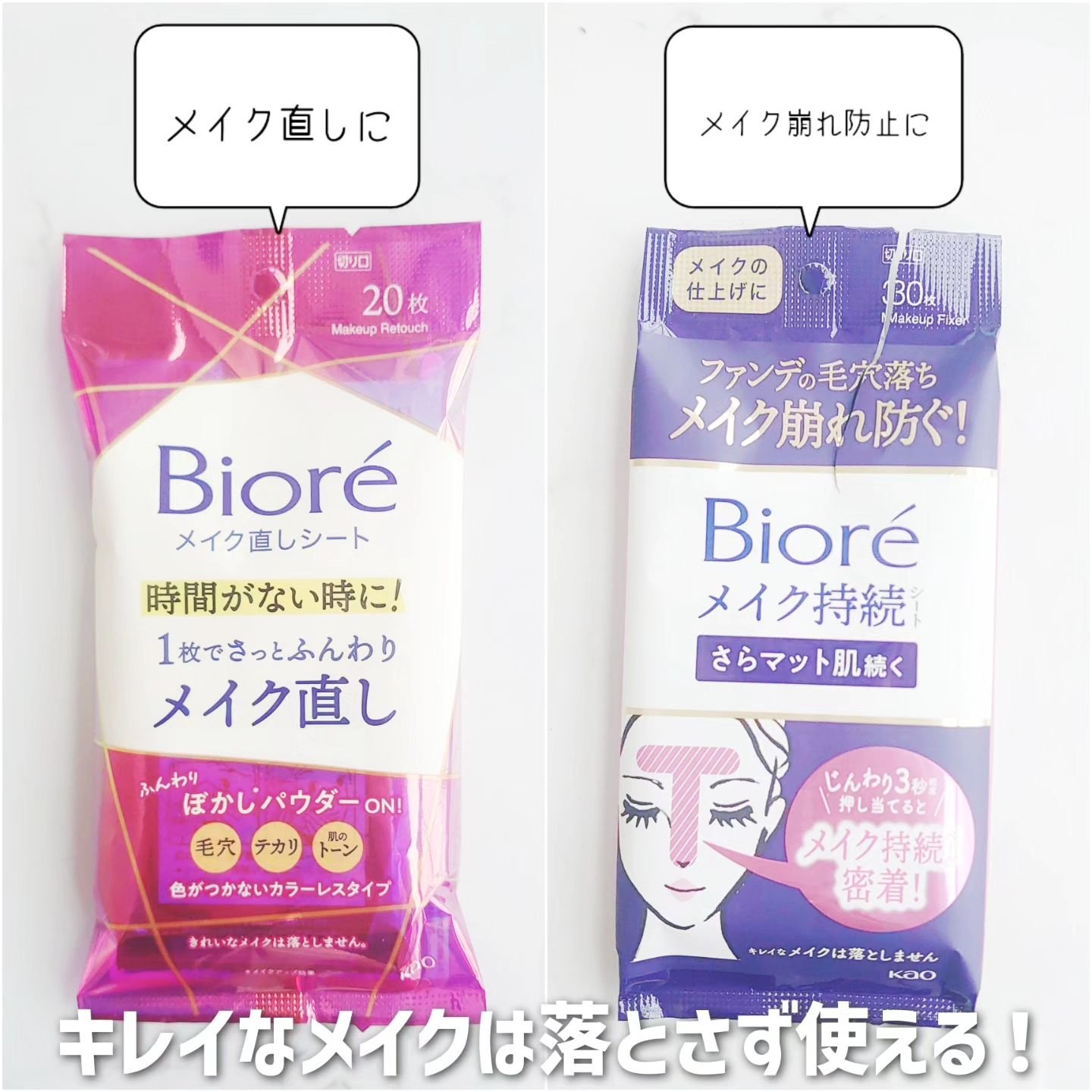 ビオレ メイク直しシート/ビオレ/フェイスシートを使ったクチコミ（2枚目）