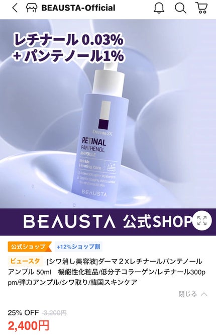 ダーマ2Xレチナールパンテノールアンプル/BEAUSTA/美容液を使ったクチコミ(3枚目)