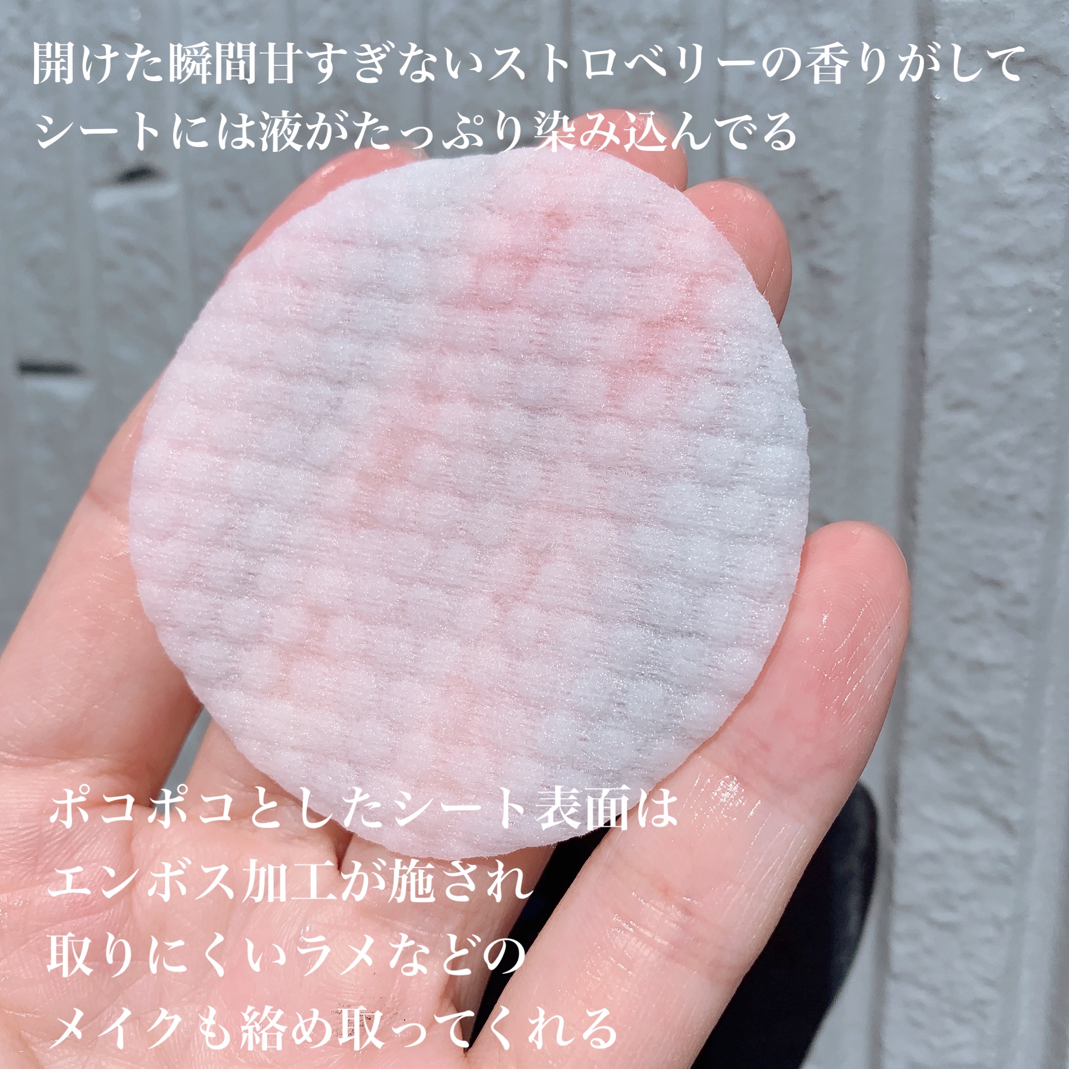 アイメイク ポコポコリムーバーシート/CHOOSY/ポイントメイクリムーバーを使ったクチコミ（3枚目）