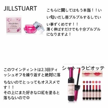 フルーツ リップバーム N/JILL STUART/リップケア・リップクリームを使ったクチコミ（3枚目）