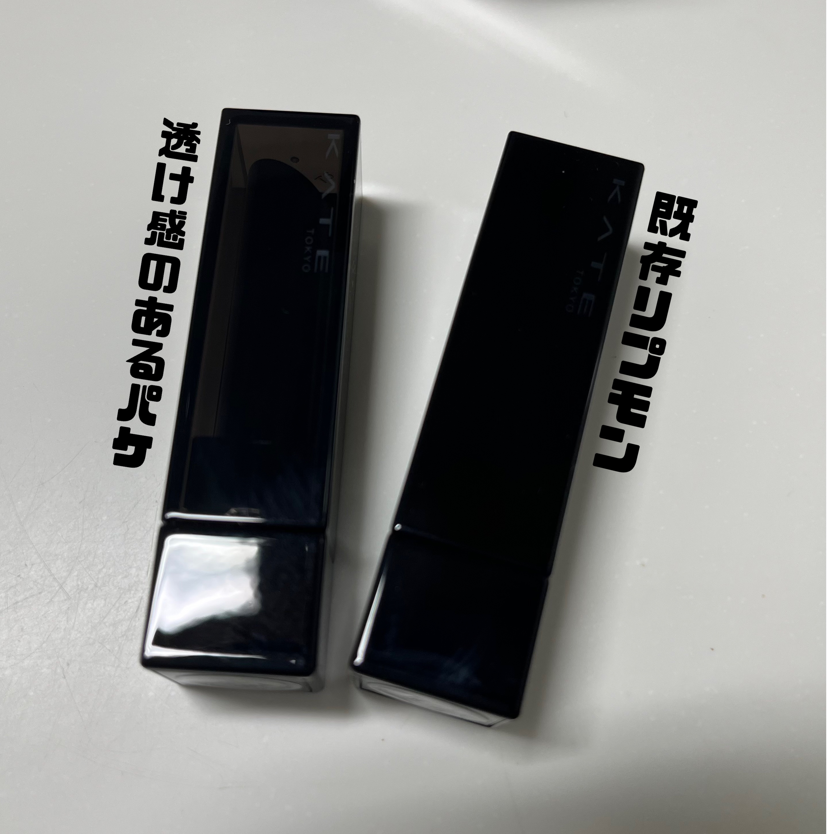 リップモンスター クリアトーン/KATE/口紅を使ったクチコミ（3枚目）