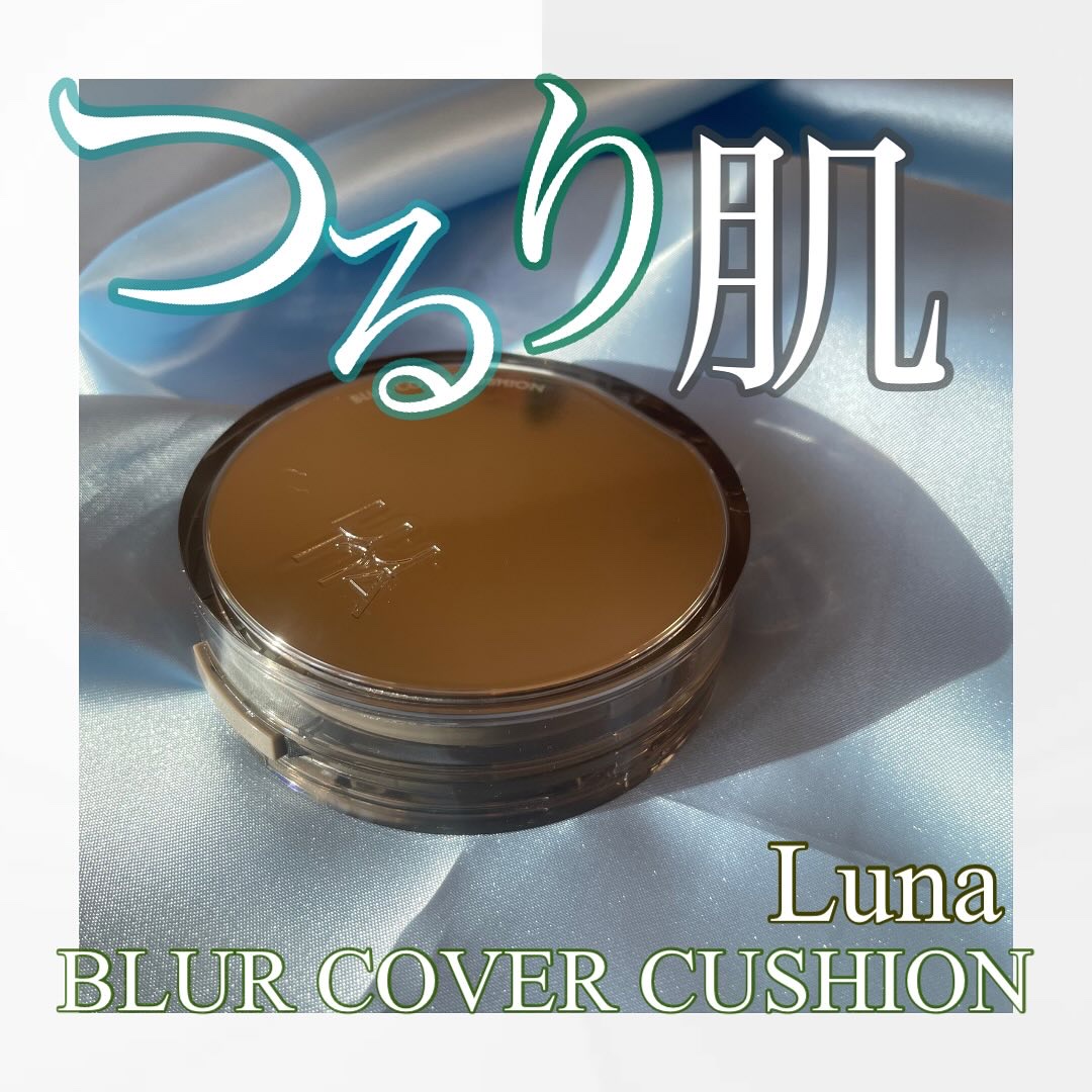 ブラーカバークッション/LUNA/クッションファンデーションを使ったクチコミ（1枚目）