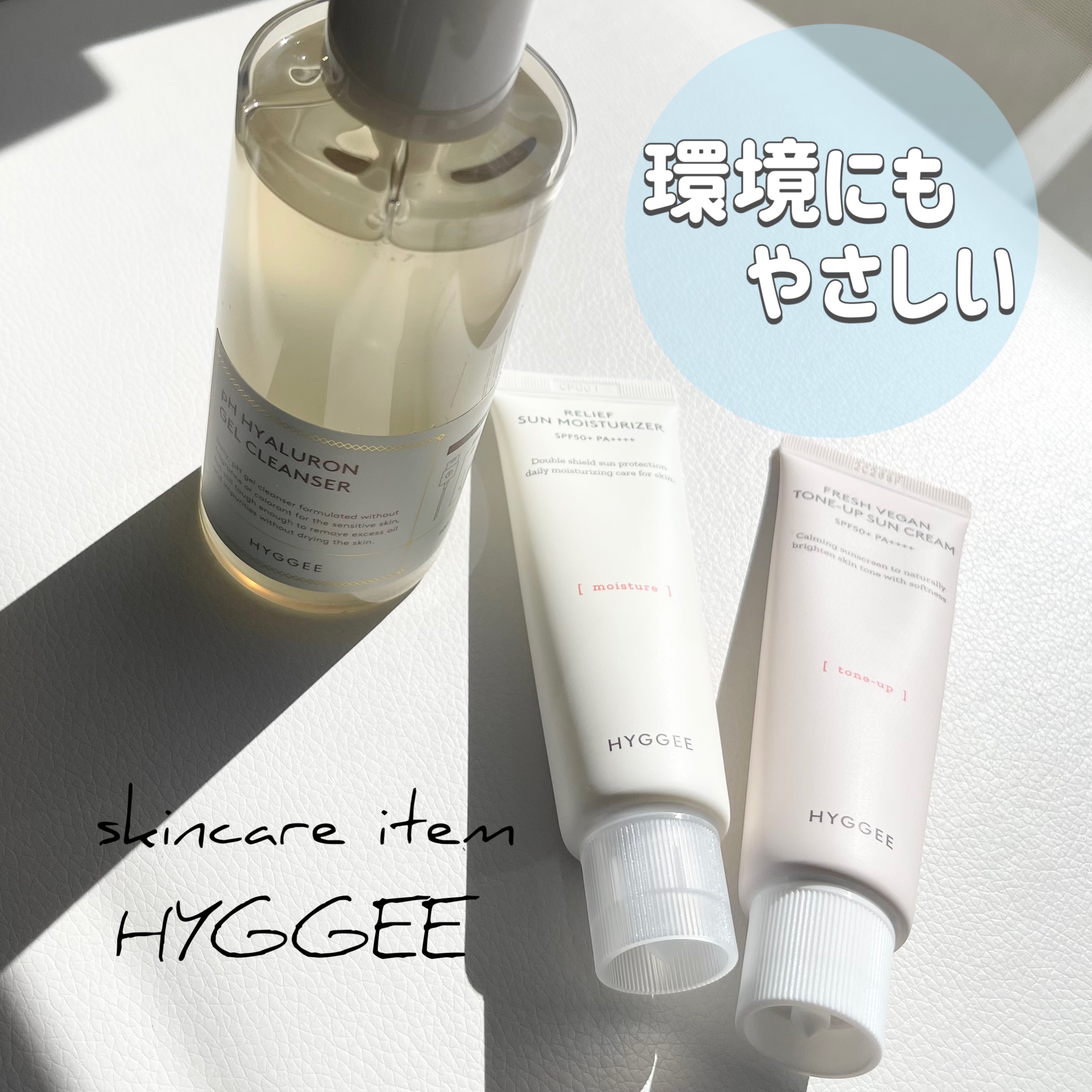 弱酸性ヒアルロンジェルクレンザー/HYGGEE/クレンジングジェルを使ったクチコミ（1枚目）