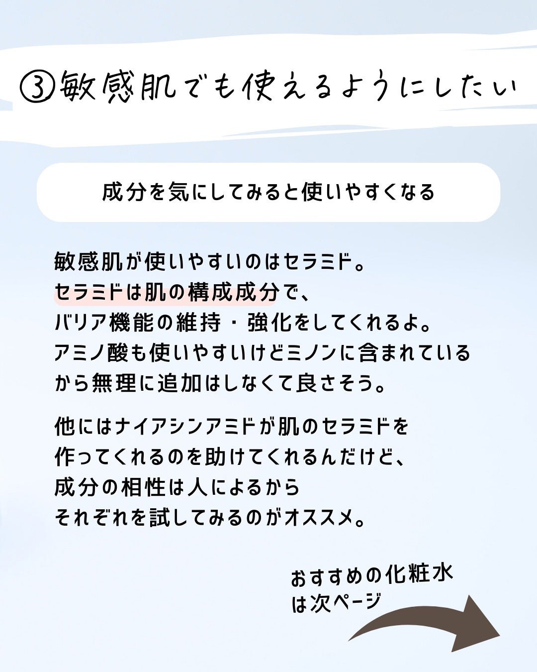 とまと村長@化粧品研究者 on LIPS 「乾燥肌にはオイルがオススメ。肌の乾燥は水分だけじゃなく、油分も..」(7枚目)