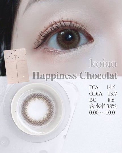 koiao/コイアオ/カラーコンタクトレンズを使ったクチコミ(4枚目)