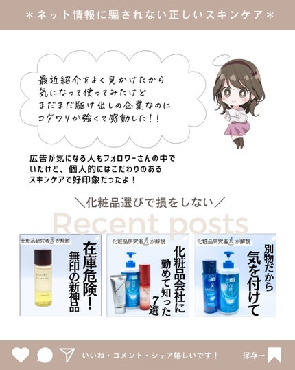 とまと村長@化粧品研究者 on LIPS 「最近広告や宣伝で見かけるスキンケア商品について解説。KINSク..」(10枚目)