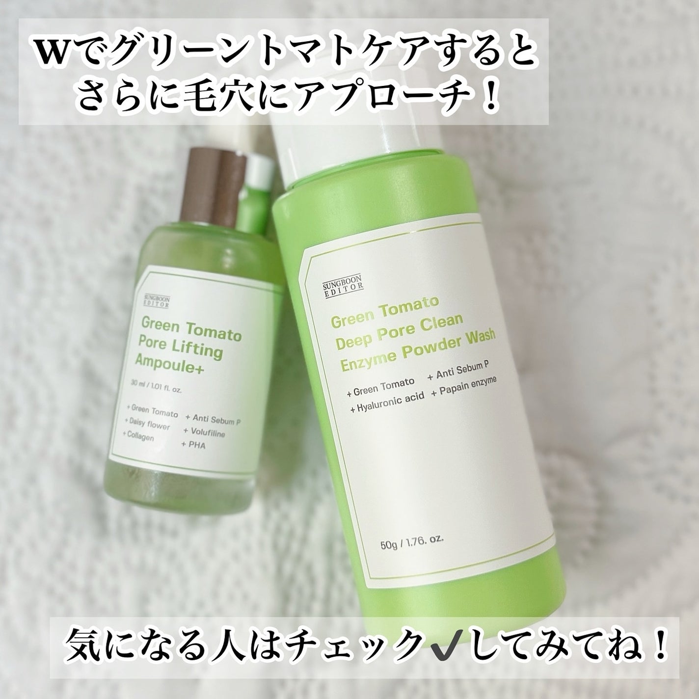 グリーントマトポアリフティングアンプル+/SUNGBOON EDITOR(成分エディター)/美容液を使ったクチコミ(4枚目)