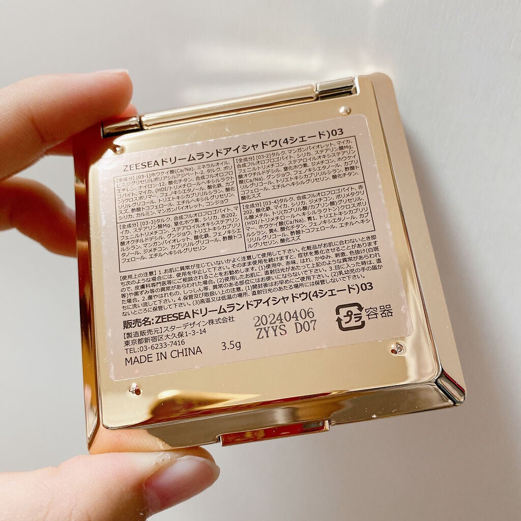 ドリームランドアイシャドウ ( 4シェード )/ZEESEA/アイシャドウパレットを使ったクチコミ(3枚目)