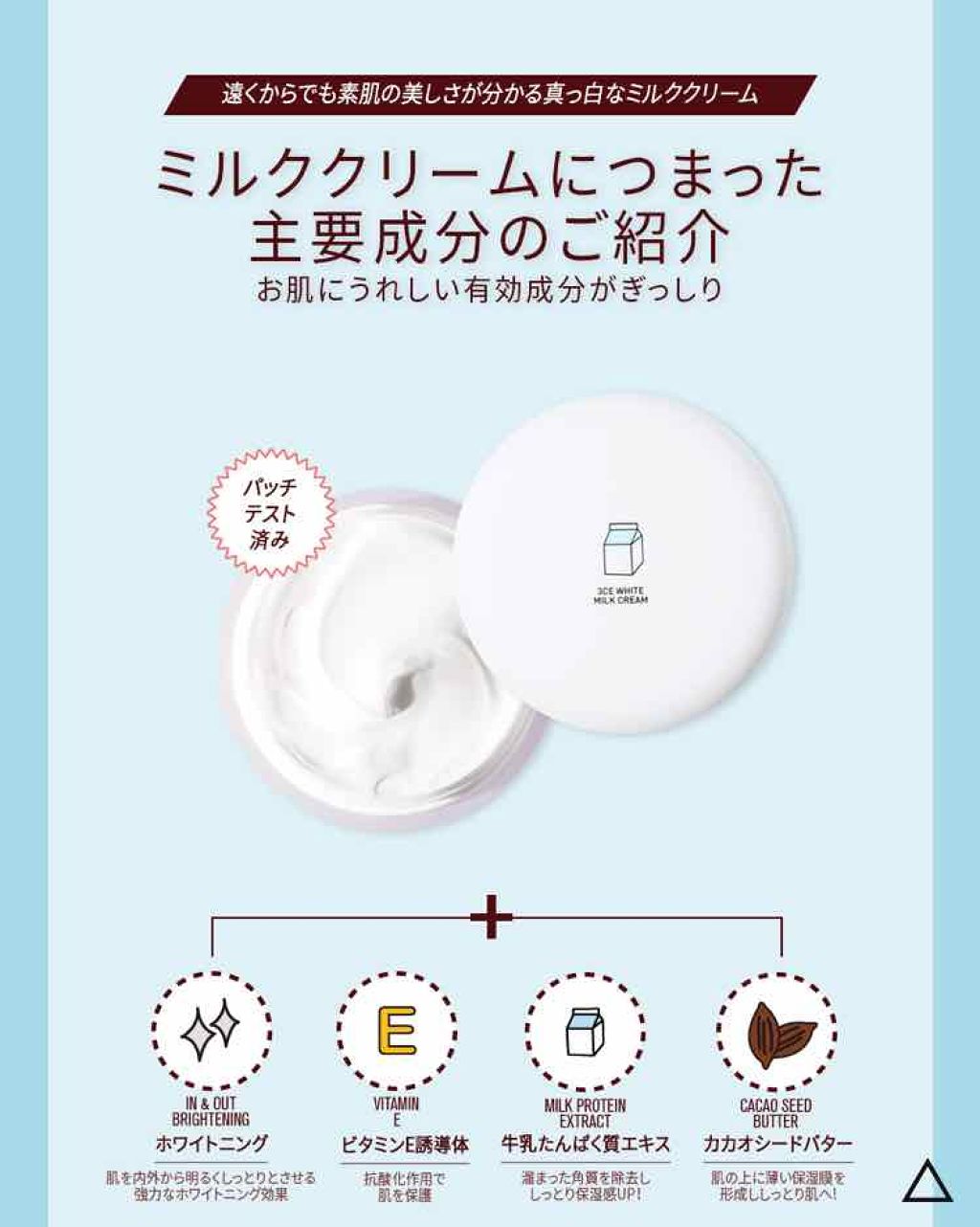 White Milk Cream 3ceの使い方を徹底解説 いまいちこの製品理解してない方がいるので By うーぱー 乾燥肌 10代後半 Lips