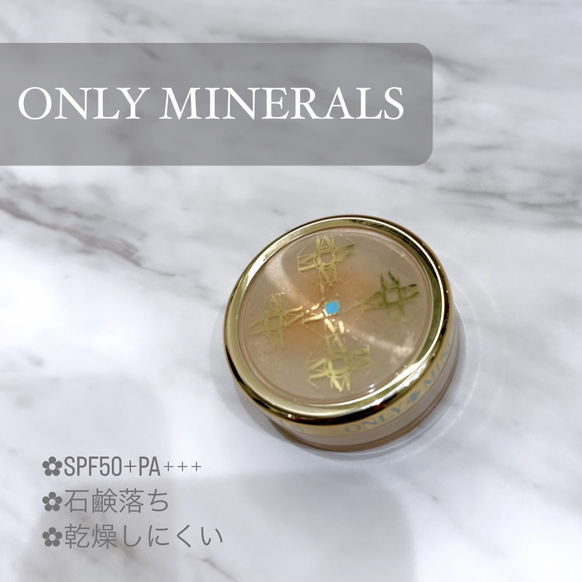 薬用美白ファンデーションSPF50+/ONLY MINERALS/ルースパウダーを使ったクチコミ（1枚目）