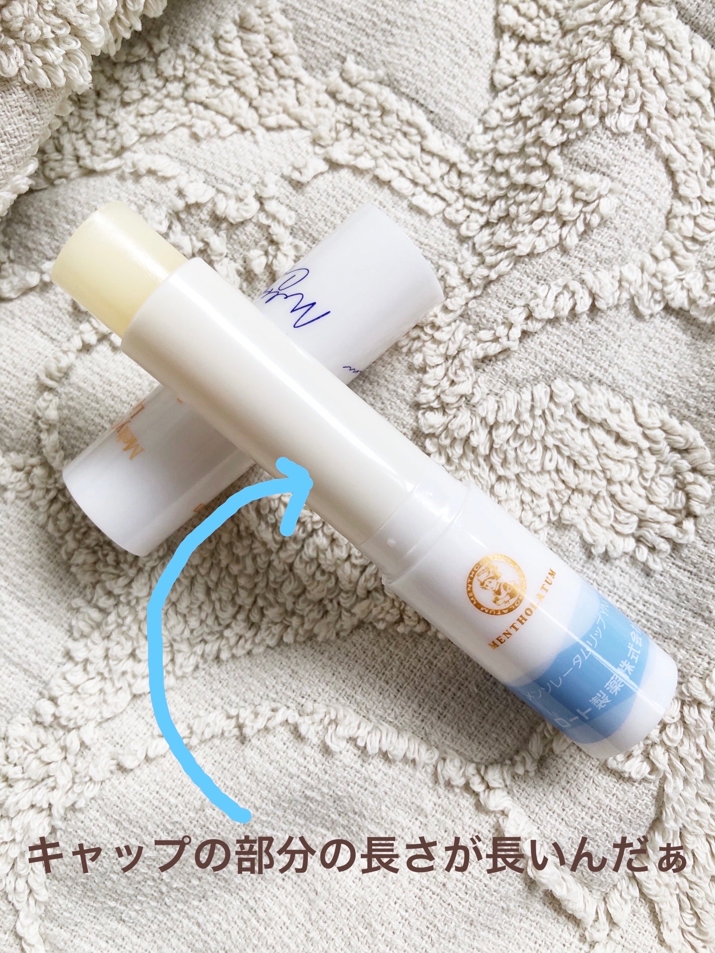 メルティクリームリップ/メンソレータム/リップクリームを使ったクチコミ(6枚目)