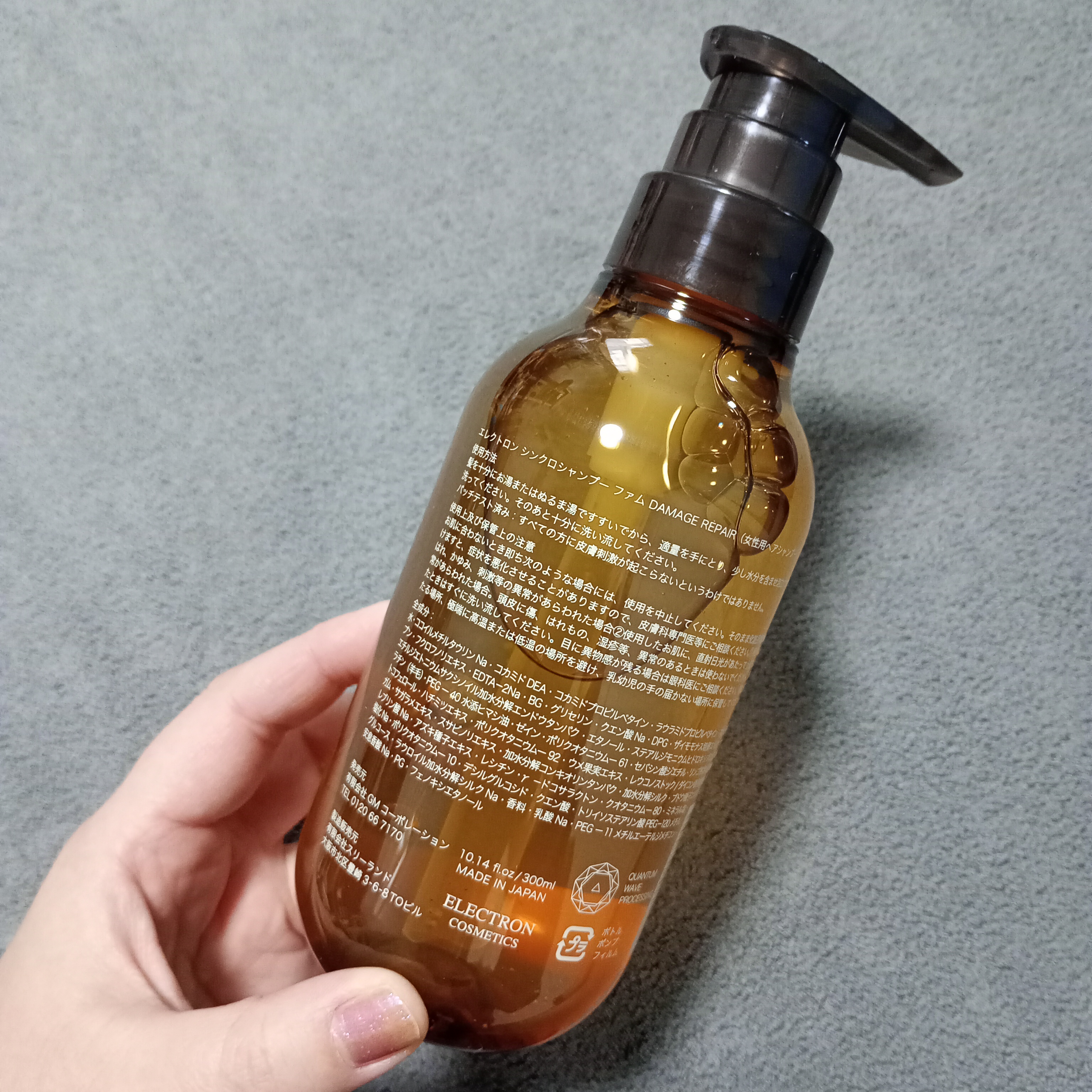 シンクロシャンプー　ファム　DAMAGE REPAIR/シンクロトリートメント　DAMAGE REPAIR/ELECTRON/市販シャンプーを使ったクチコミ（3枚目）