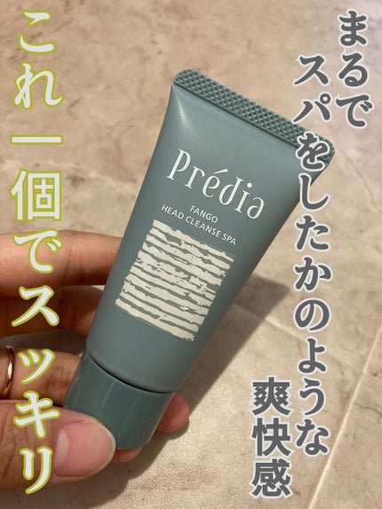 ファンゴ ヘッドクレンズ SPA/Prédia/頭皮クレンジングを使ったクチコミ(1枚目)