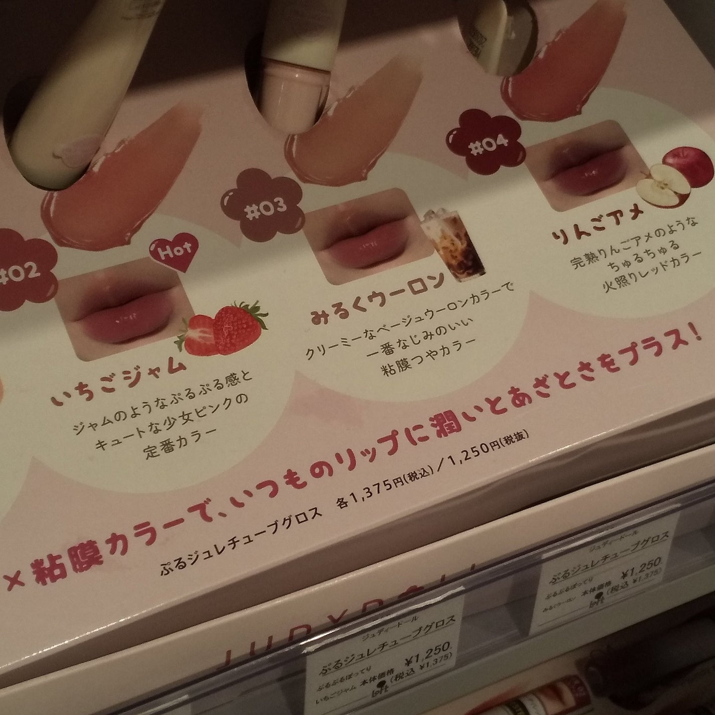 とろ蜜リップペン/JUDYDOLL/口紅を使ったクチコミ(7枚目)