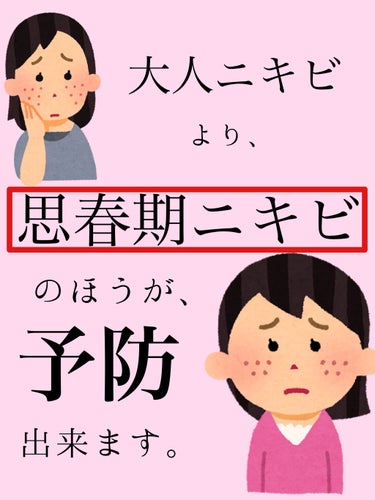 NOV A アクネローションのクチコミ「25歳過ぎてから、
ニキビが出来る場所が下がってきている気がする、、、

そして大人になってか.....」（1枚目）