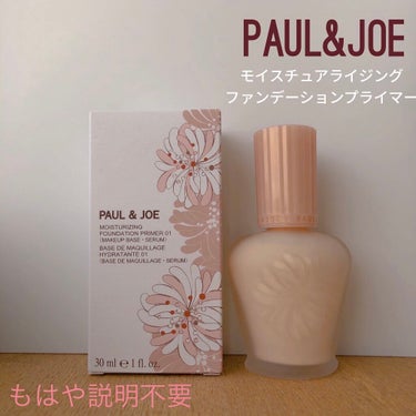 PAUL & JOE BEAUTEの大人気下地🐈

リニューアル前のものは以前愛用していたけれどリニューアル後の商品は初めまして
秋冬に向けて買おうと思っていたところlipsさんからいただきました💓
こ