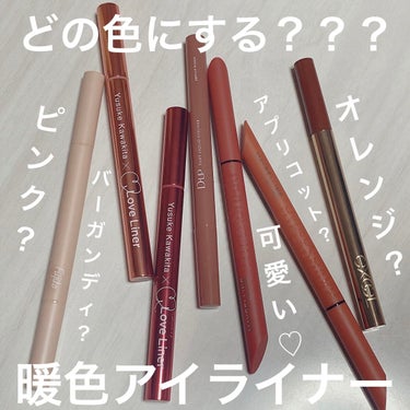 ウルトラカラー アイライナー/MAYBELLINE NEW YORK/リキッドアイライナーを使ったクチコミ（1枚目）