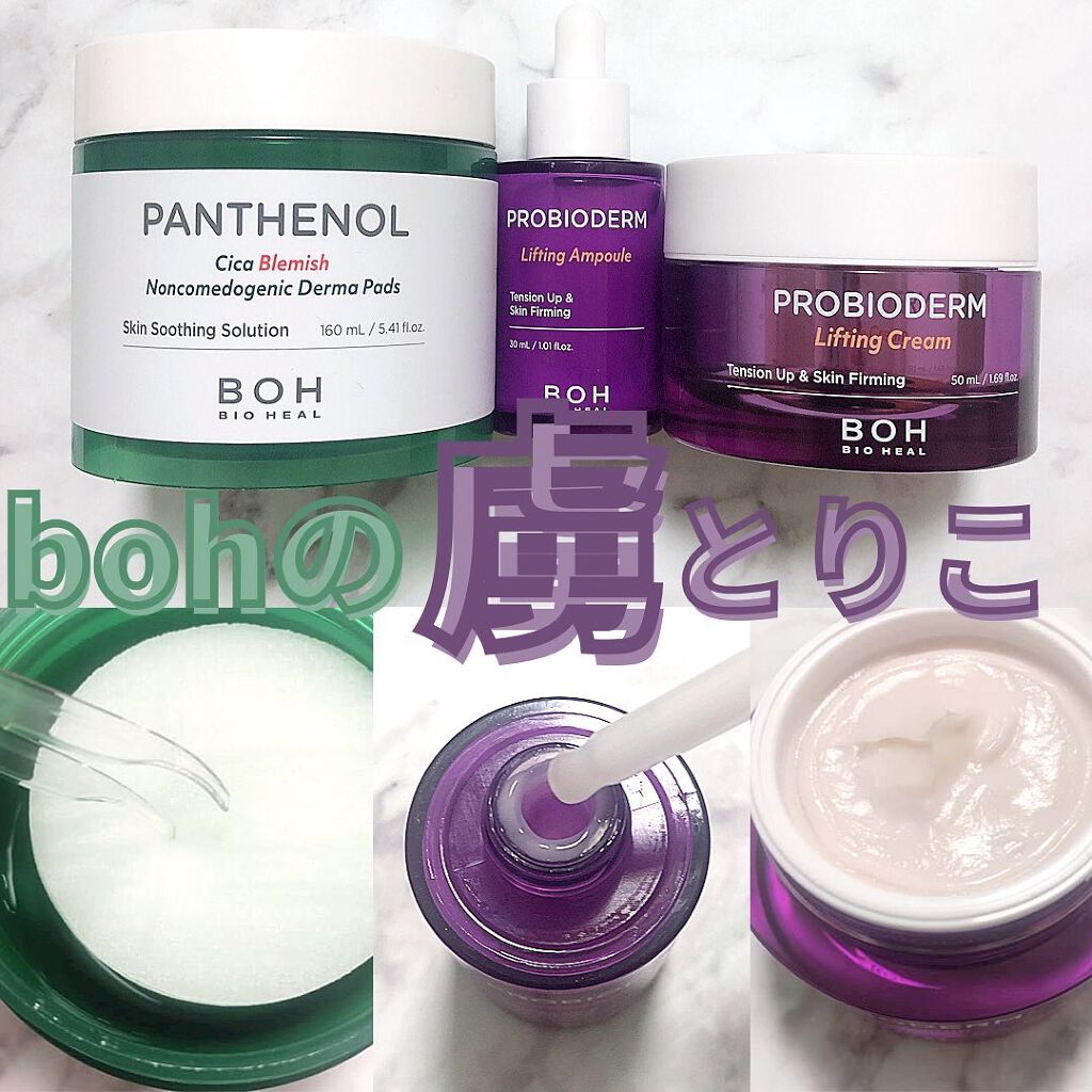 パンテノールシカブラミッシュノンコメドパッド/BIOHEAL BOH/トナーパッドを使ったクチコミ（1枚目）