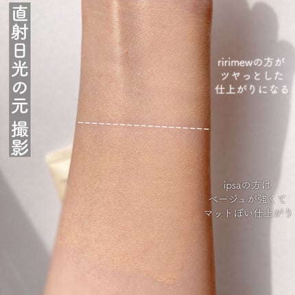 コントロールベイス/IPSA/化粧下地を使ったクチコミ(8枚目)