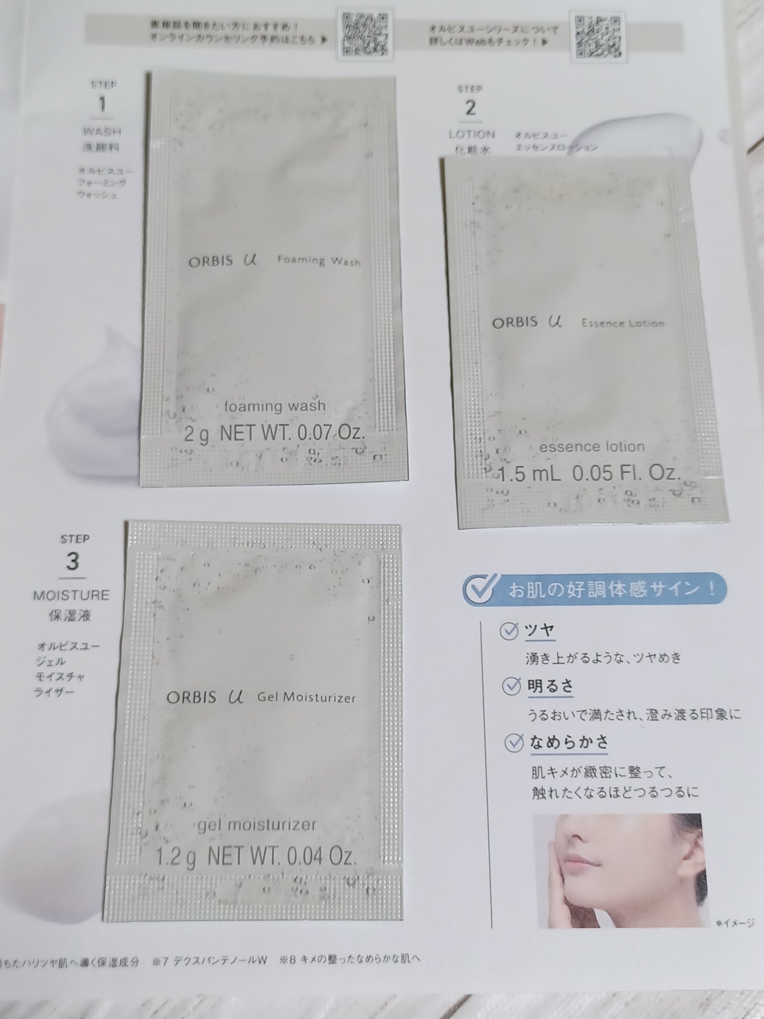 オルビスユー ジェルモイスチャライザー/オルビス/フェイスクリームを使ったクチコミ（3枚目）