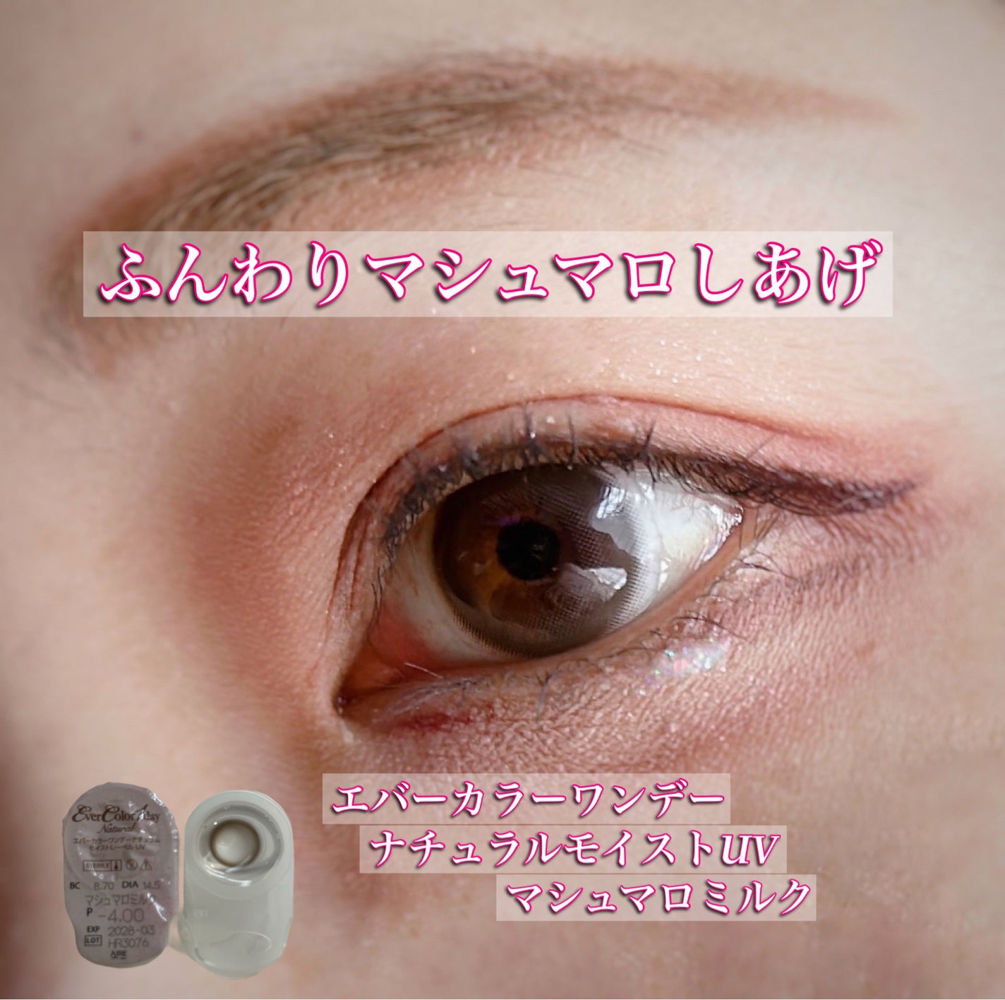 エバーカラーワンデー ナチュラル/エバーカラー/ワンデー(1DAY)カラコンを使ったクチコミ(1枚目)