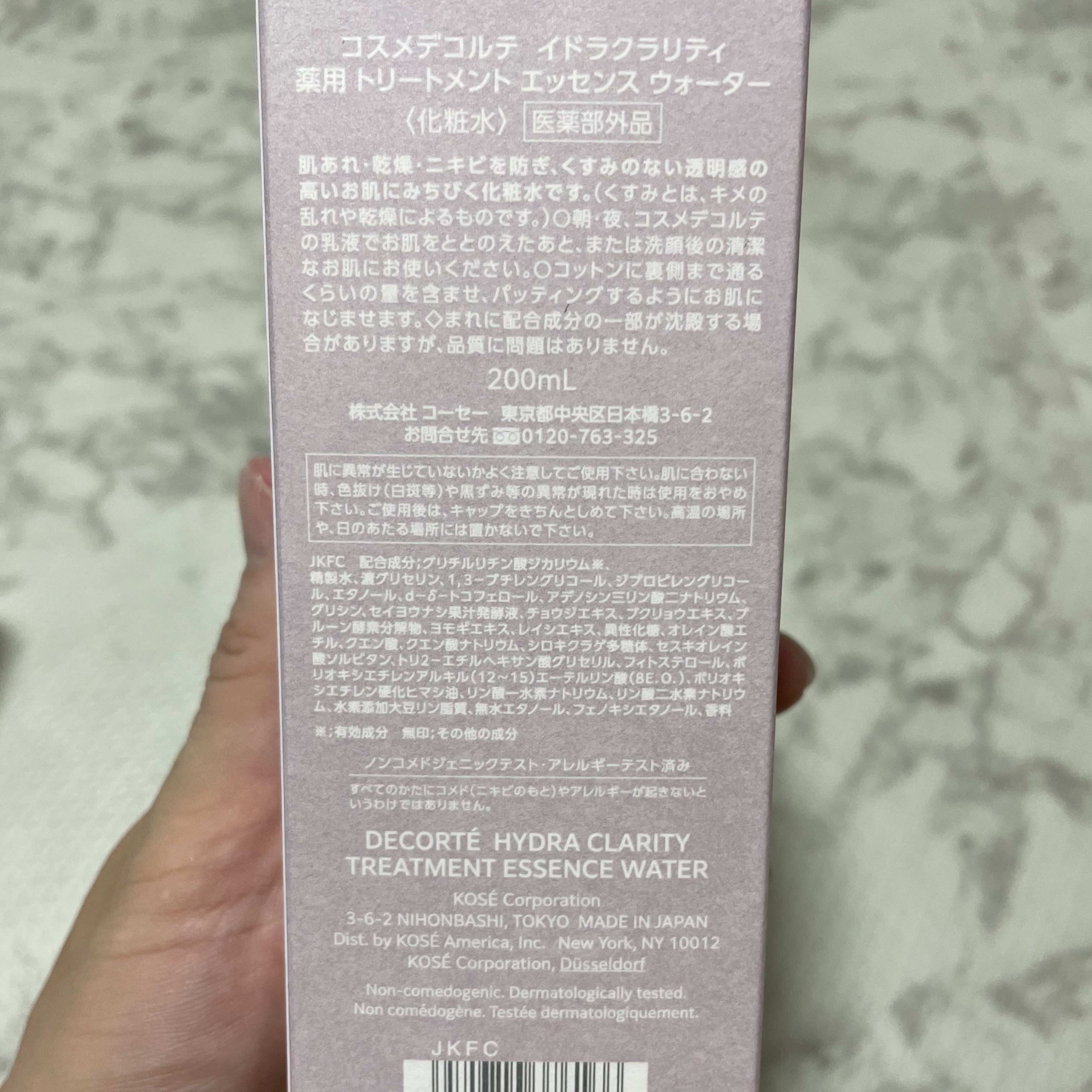 イドラクラリティ　薬用 トリートメント エッセンス ウォーター/DECORTÉ/化粧水を使ったクチコミ（2枚目）