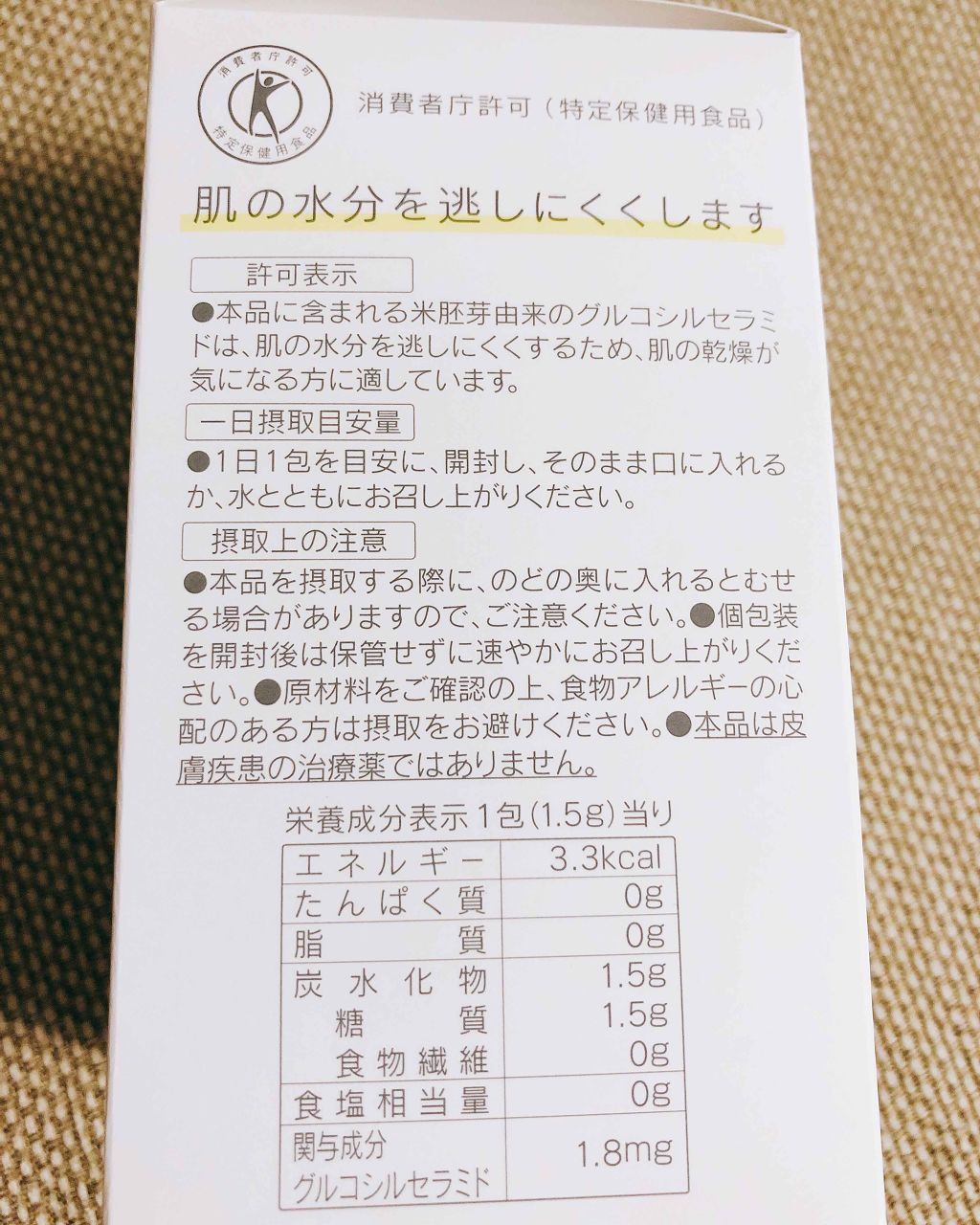 オルビス ディフェンセラ/オルビス/美容サプリメントを使ったクチコミ(3枚目)