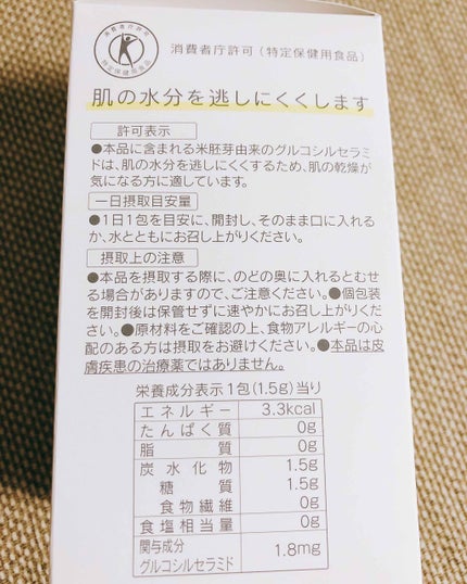 オルビス ディフェンセラ/オルビス/美容サプリメントを使ったクチコミ(3枚目)