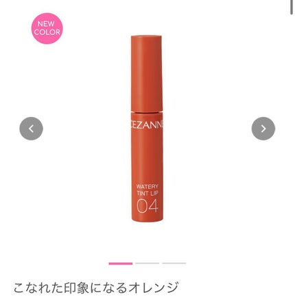【旧】ディオール アディクト リップ ティント/Dior/リップグロスを使ったクチコミ(8枚目)