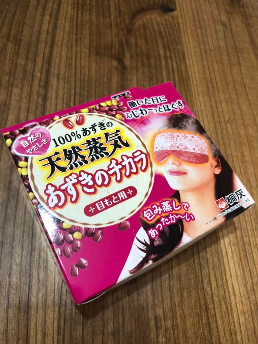 あずきのチカラ 目もと用/桐灰化学/ホットアイマスクを使ったクチコミ(1枚目)