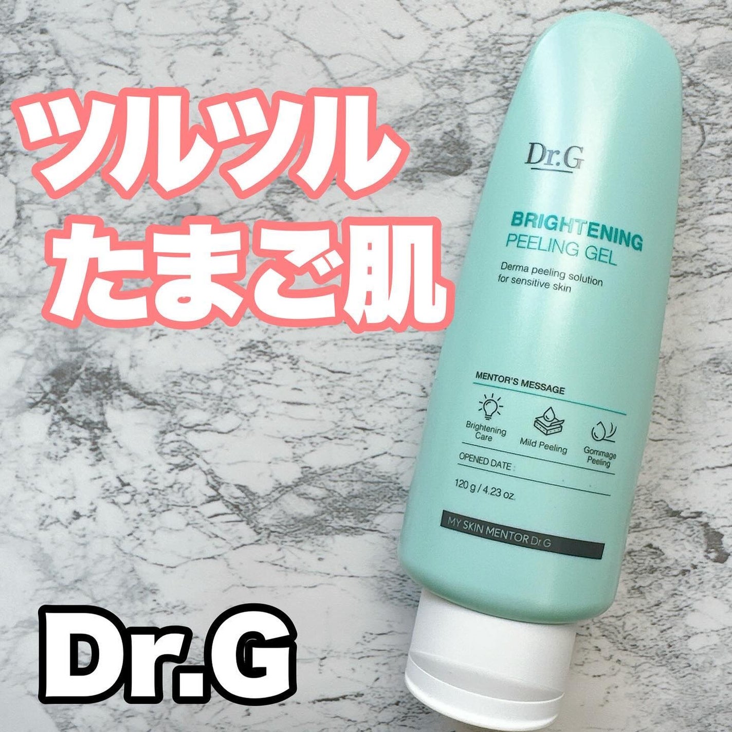 ブライトニングピーリングジェル/Dr.G/ピーリングを使ったクチコミ(1枚目)