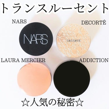 ライトリフレクティングセッティングパウダー ルース N 02383/NARS/ルースパウダーを使ったクチコミ（1枚目）