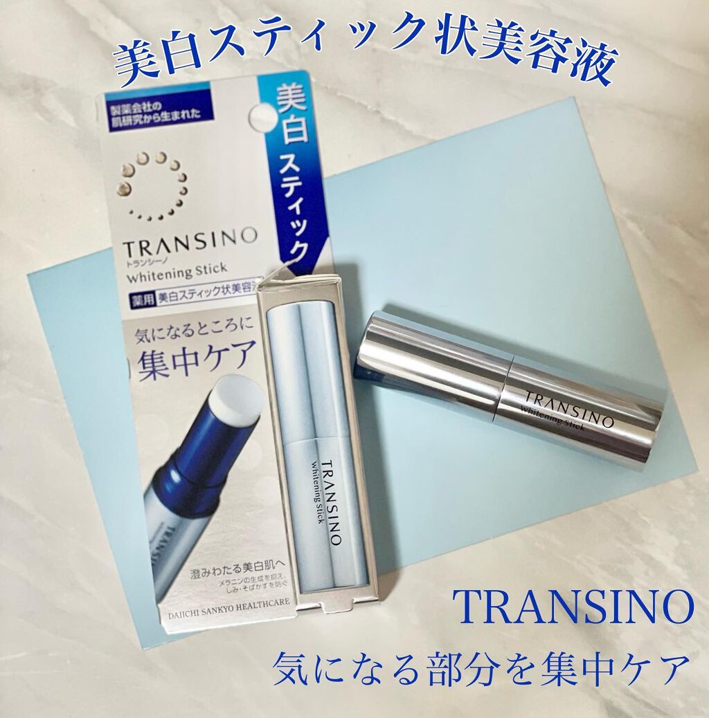  薬用ホワイトニングスティック/トランシーノ/美容液を使ったクチコミ（1枚目）