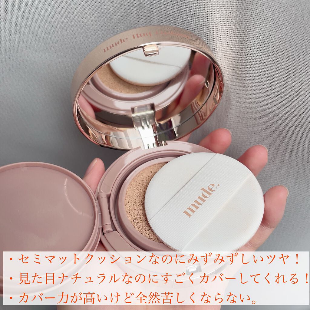 ハグクッション/mude/クッションファンデーションを使ったクチコミ(3枚目)