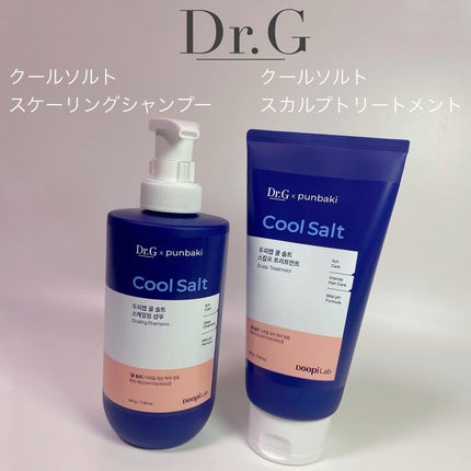 クールソルトスケーリングシャンプー/クールソルトスカルプトリートメント/Dr.G/市販シャンプーを使ったクチコミ(1枚目)