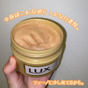 スーパーリッチシャイン ダメージリペア リッチ補修ヘアマスク 200g/LUX/洗い流すヘアトリートメントを使ったクチコミ（3枚目）