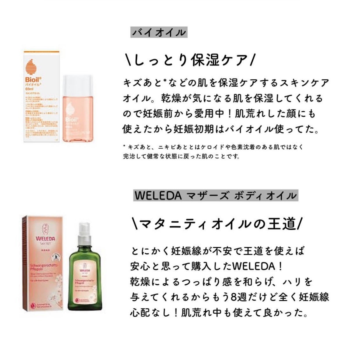 マザーズ ボディオイル/WELEDA/ボディオイルを使ったクチコミ(3枚目)