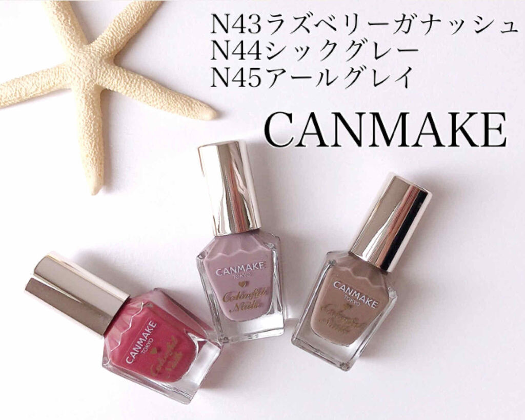 カラフルネイルズ/キャンメイク/マニキュアを使ったクチコミ（1枚目）