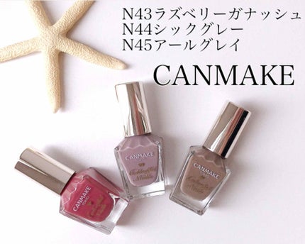 カラフルネイルズ/キャンメイク/マニキュアを使ったクチコミ(1枚目)