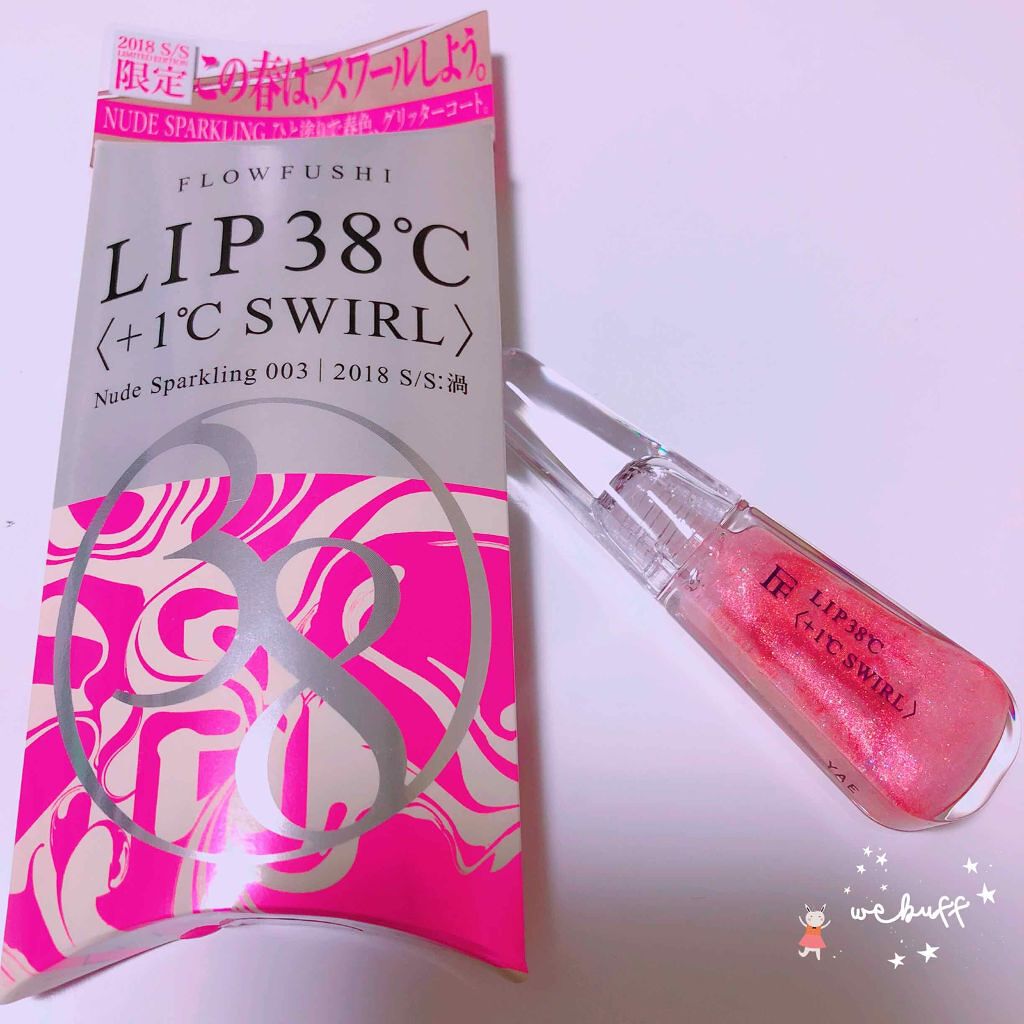 38°C / 99°F リップトリートメント (リップ美容液)/UZU BY FLOWFUSHI/リップケアを使ったクチコミ（1枚目）