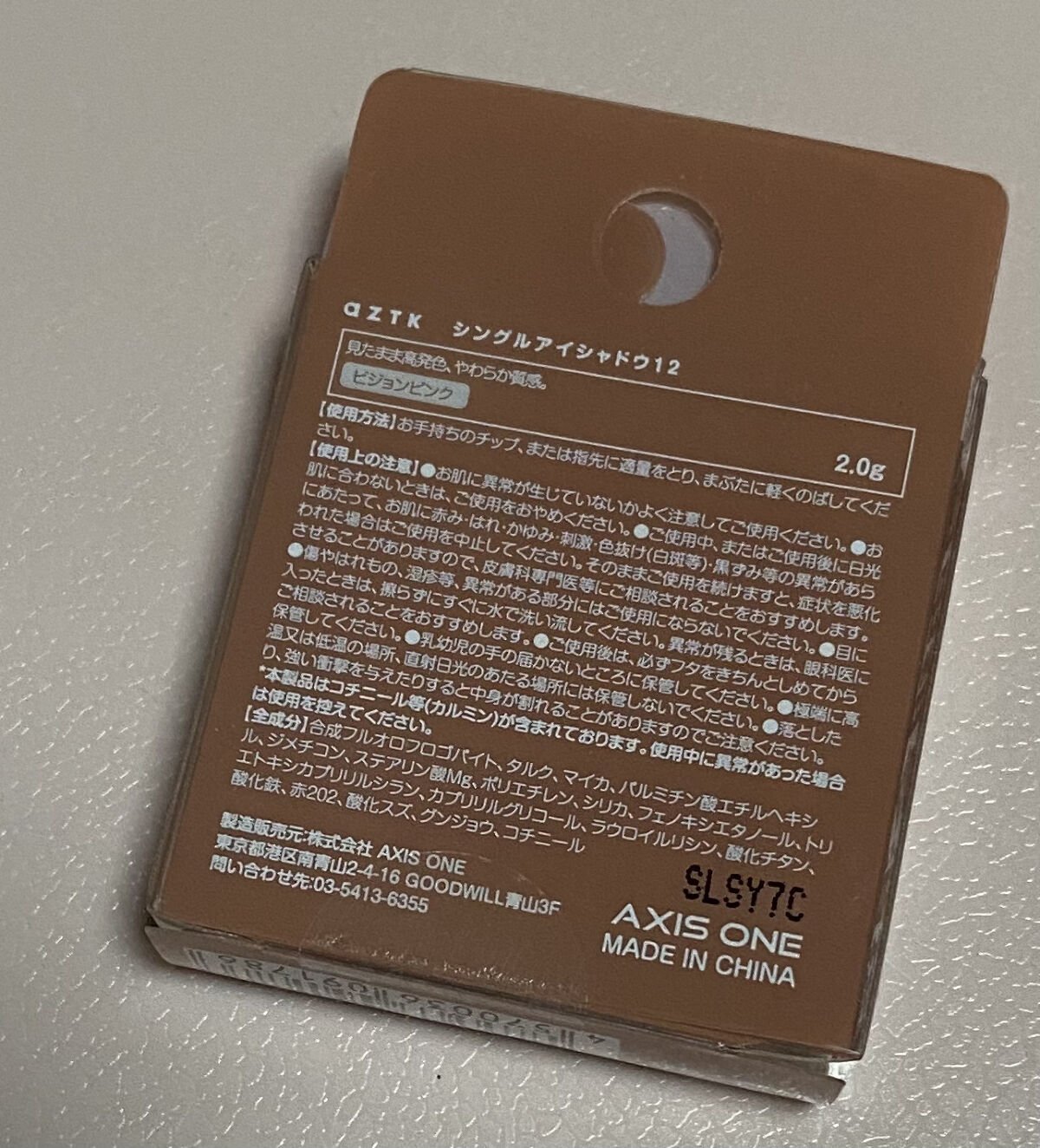 シングルアイシャドウ 12 ビジョンピンク/aZTK/単色アイシャドウを使ったクチコミ（2枚目）