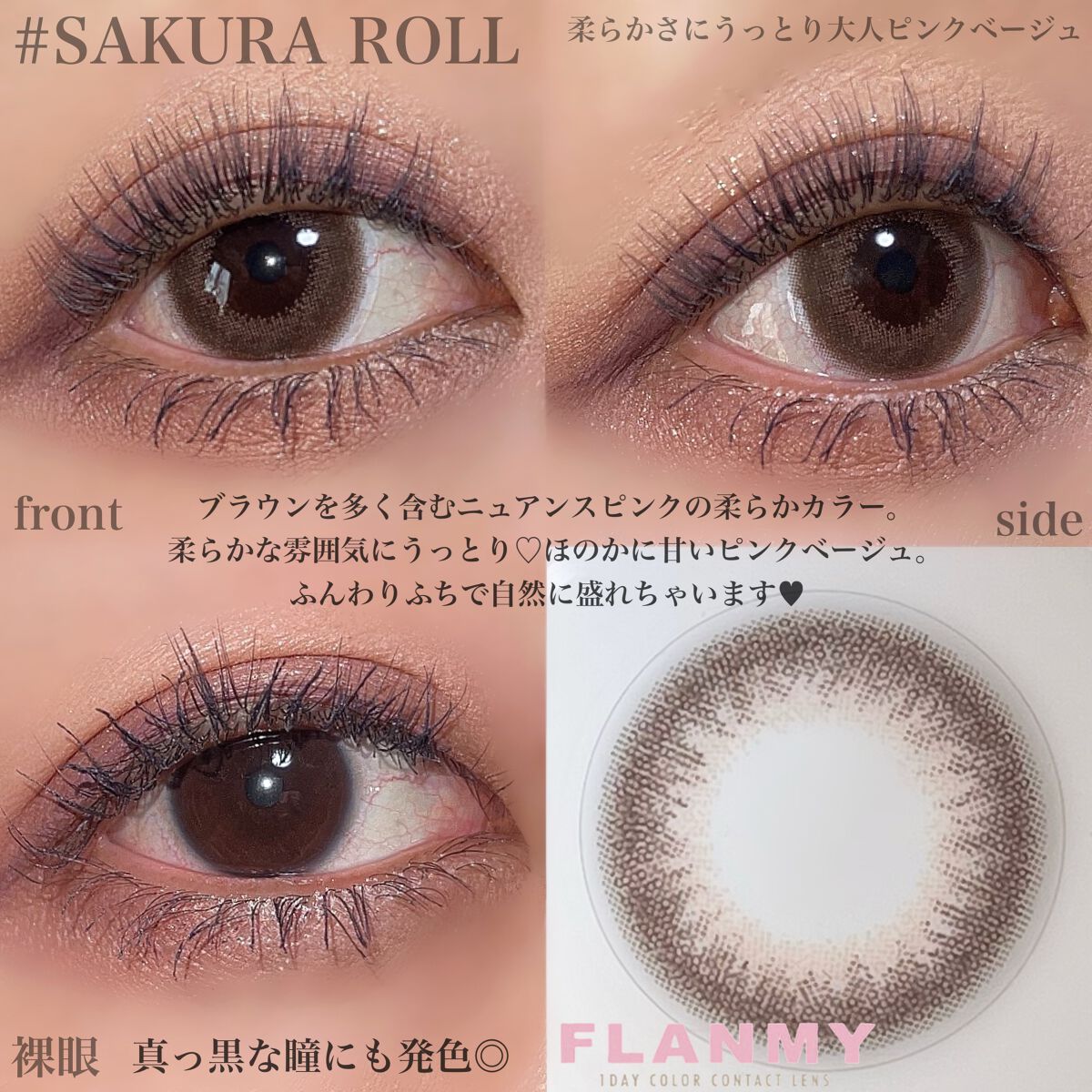 FLANMY 1day サクラロール/FLANMY/ワンデー（１DAY）カラコンを使ったクチコミ（3枚目）