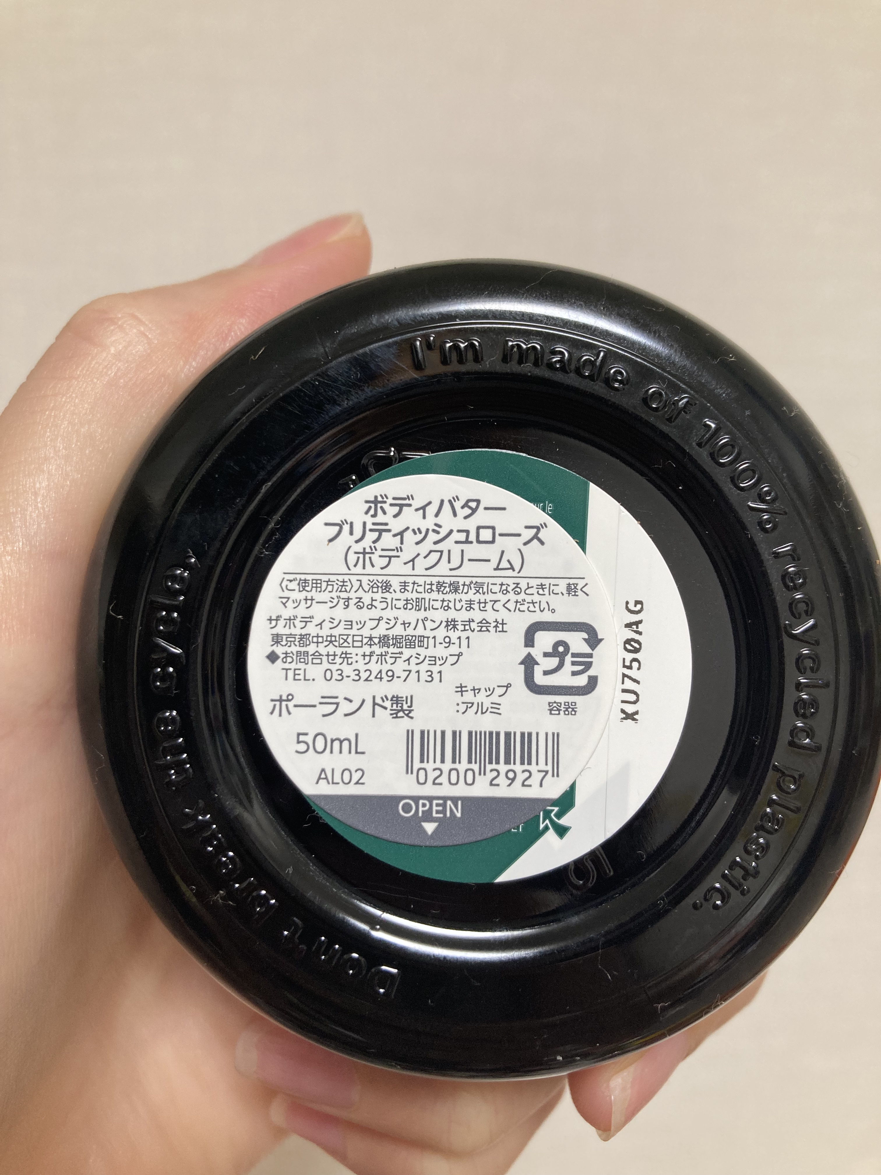 ボディバター ブリティッシュローズ 50ml/THE BODY SHOP/ボディクリームを使ったクチコミ（2枚目）