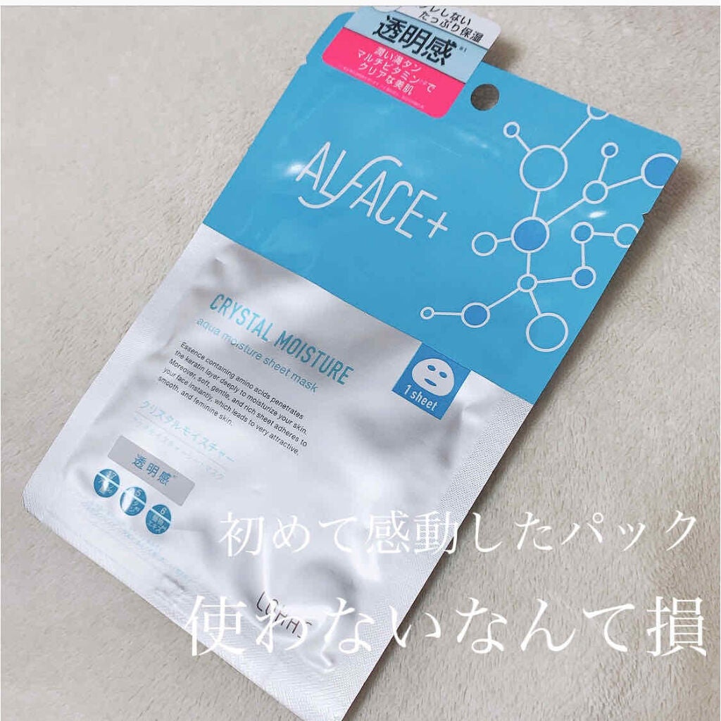クリスタルモイスチャー アクアモイスチャー シートマスク/ALFACE+/シートマスク・パックを使ったクチコミ(1枚目)